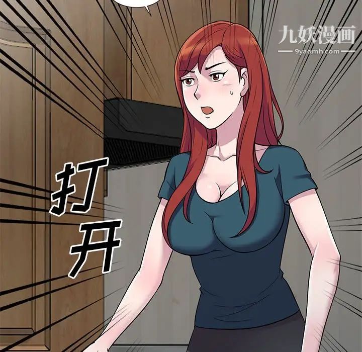 偷食的滋味第4话