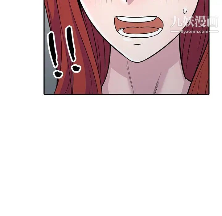 偷食的滋味第4话