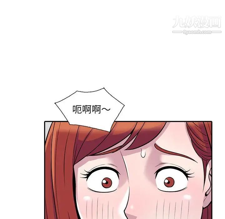 偷食的滋味第4话