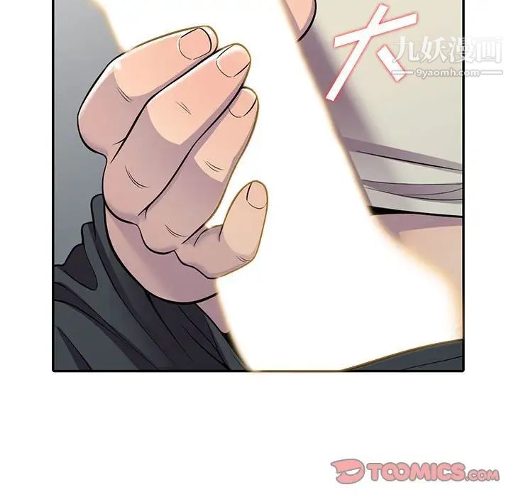 偷食的滋味第4话