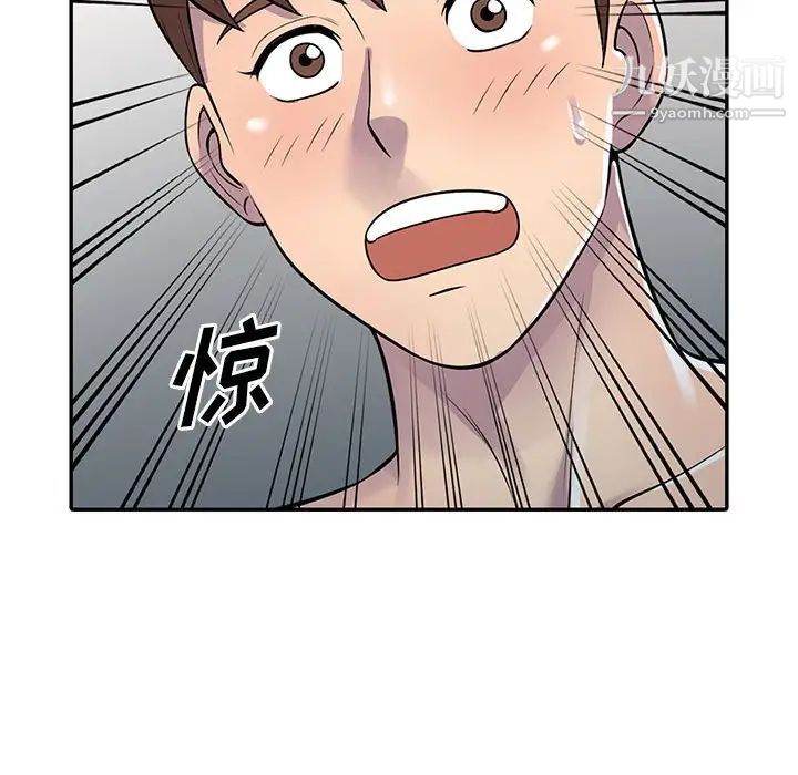 偷食的滋味第4话