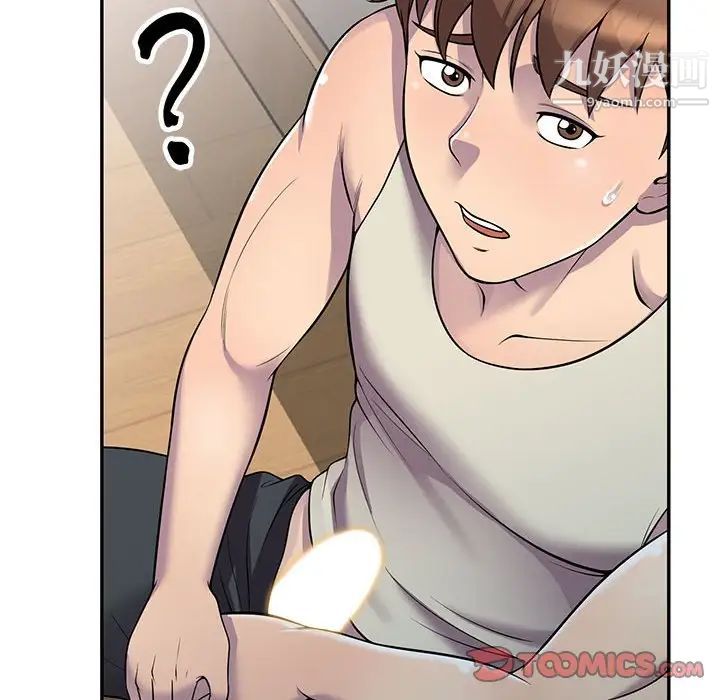 偷食的滋味第4话