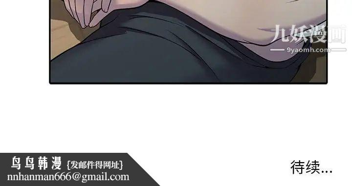 偷食的滋味第4话