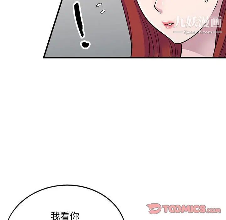 偷食的滋味第5话