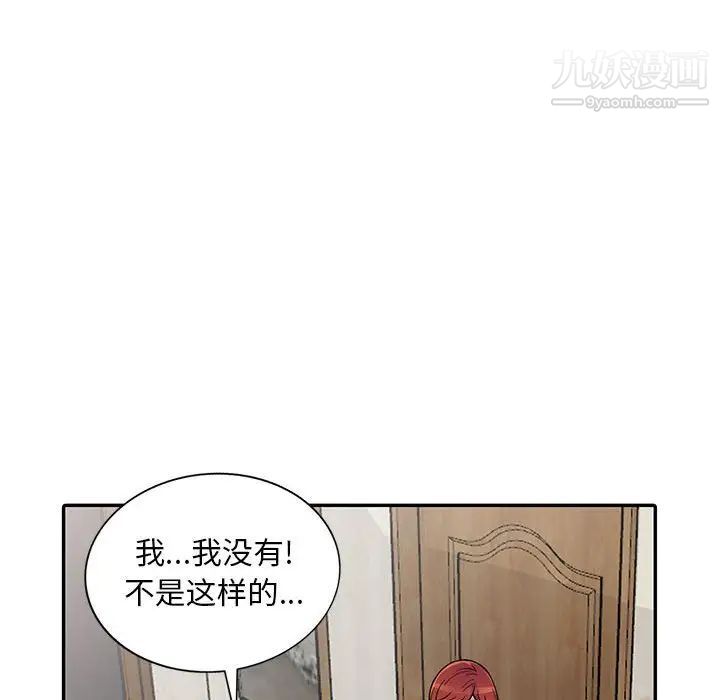 偷食的滋味第5话