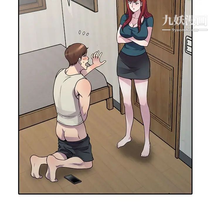 偷食的滋味第5话