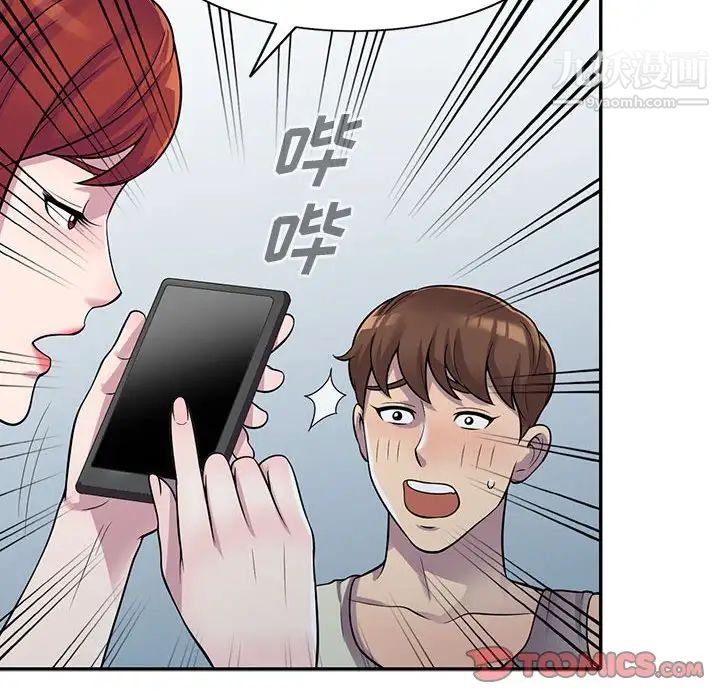 偷食的滋味第5话