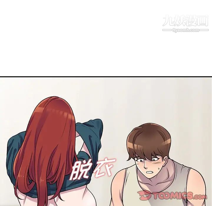 偷食的滋味第5话