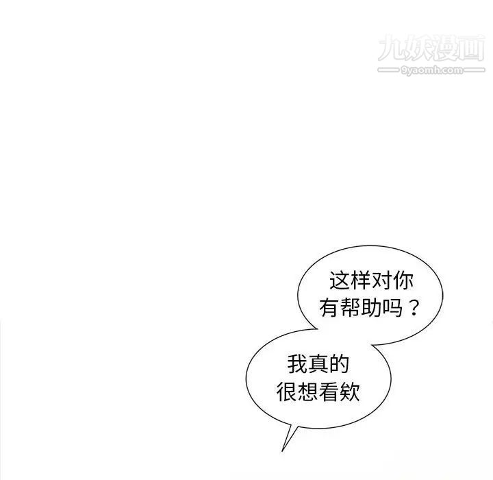 偷食的滋味第5话