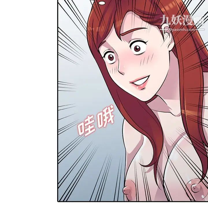 偷食的滋味第5话