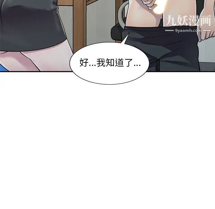 偷食的滋味第5话