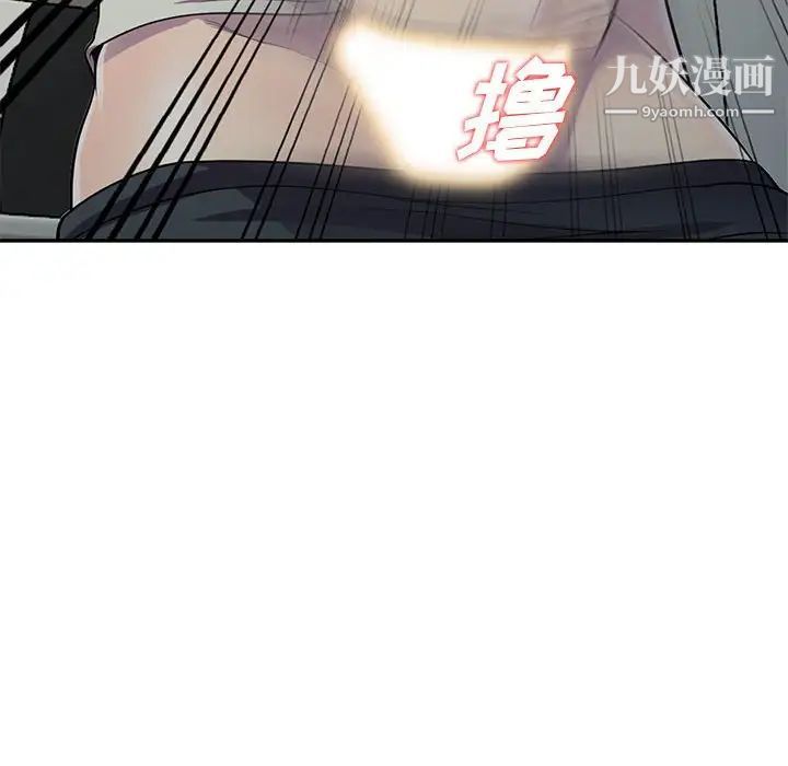 偷食的滋味第5话