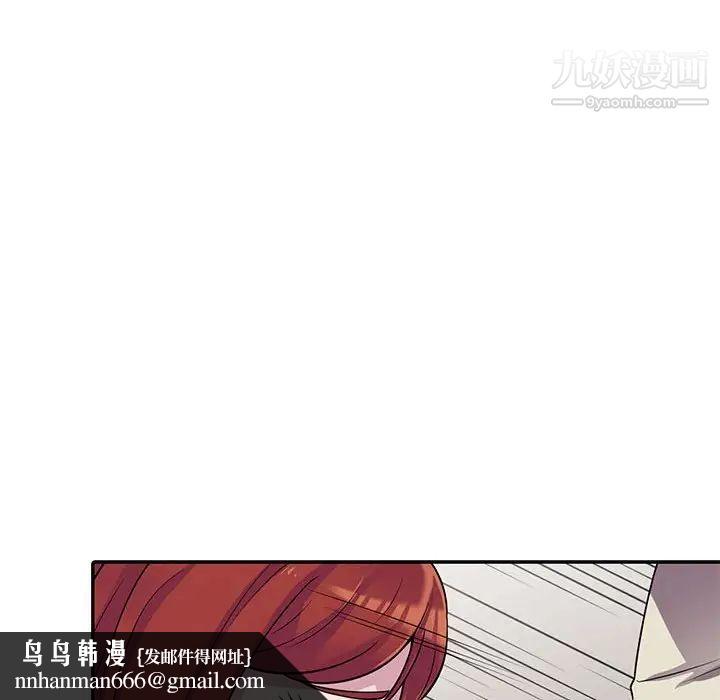 偷食的滋味第5话