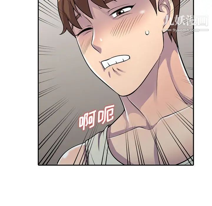 偷食的滋味第5话