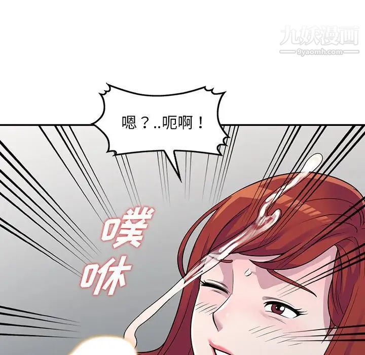 偷食的滋味第5话