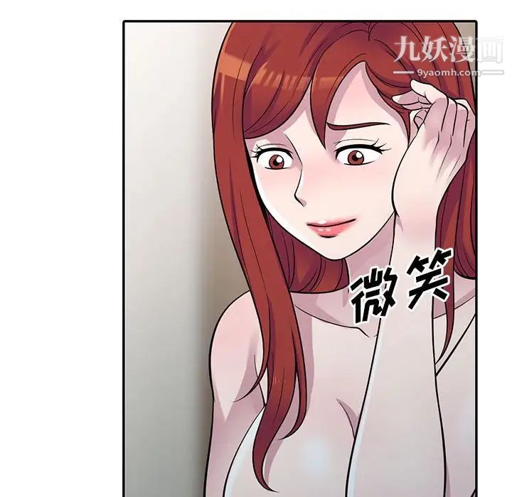 偷食的滋味第5话