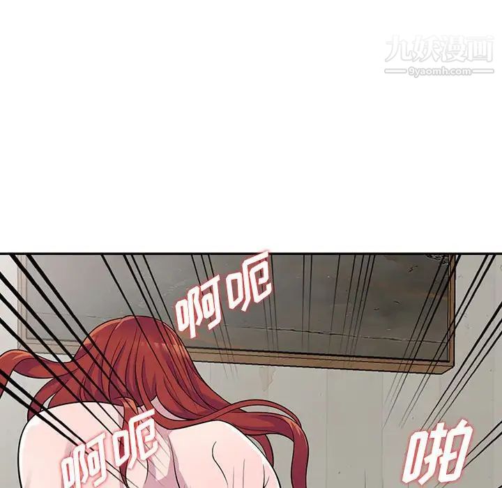 偷食的滋味第5话