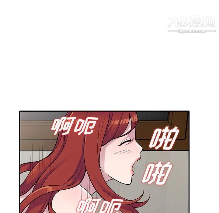 偷食的滋味第5话