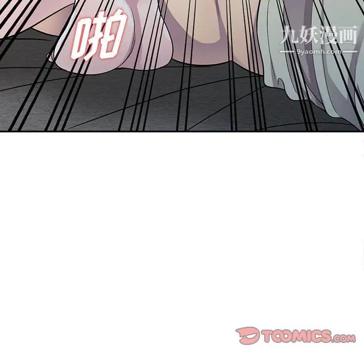 偷食的滋味第5话