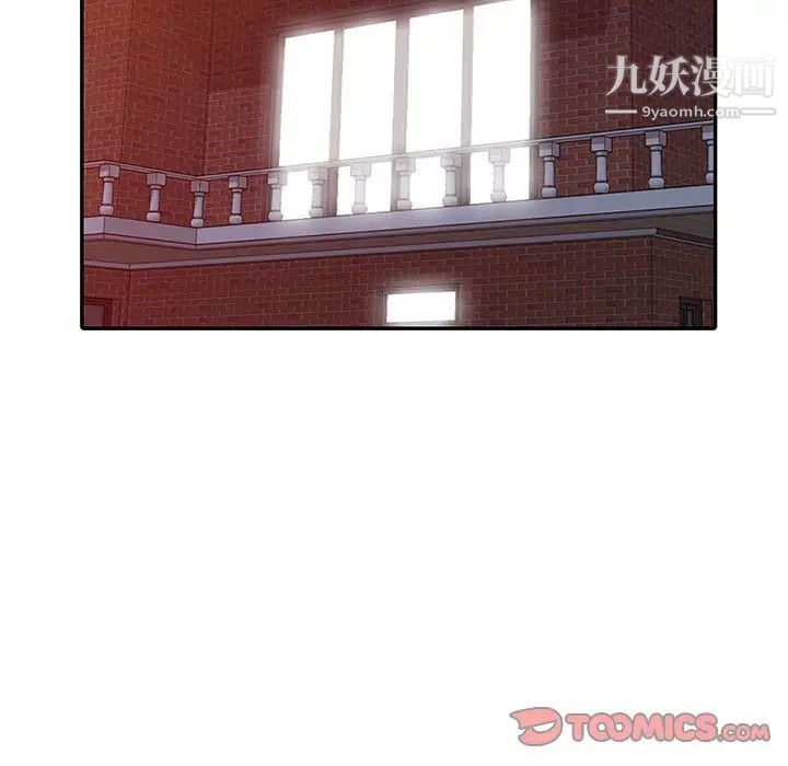 偷食的滋味第5话