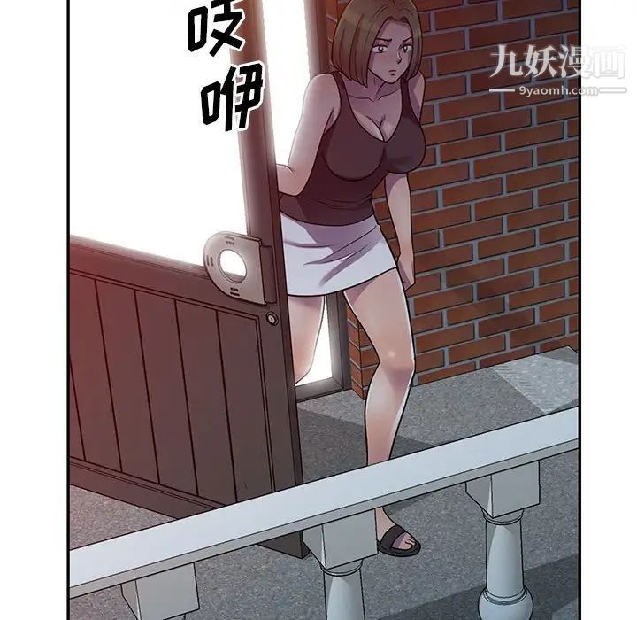 偷食的滋味第5话