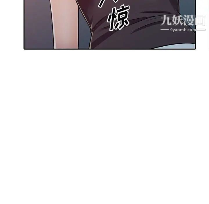 偷食的滋味第5话