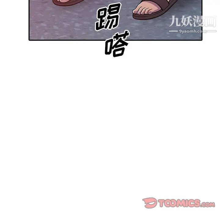 偷食的滋味第5话