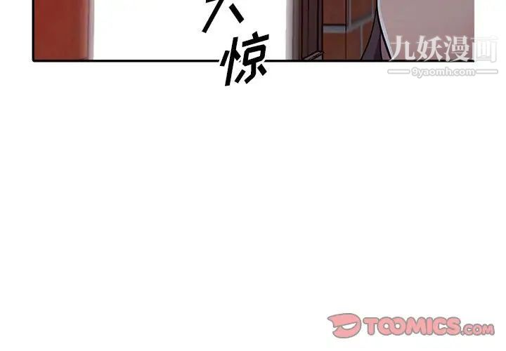 偷食的滋味第6话