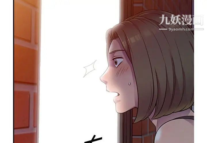 偷食的滋味第6话