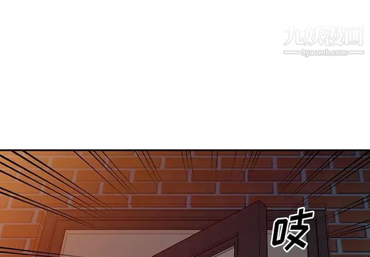 偷食的滋味第6话