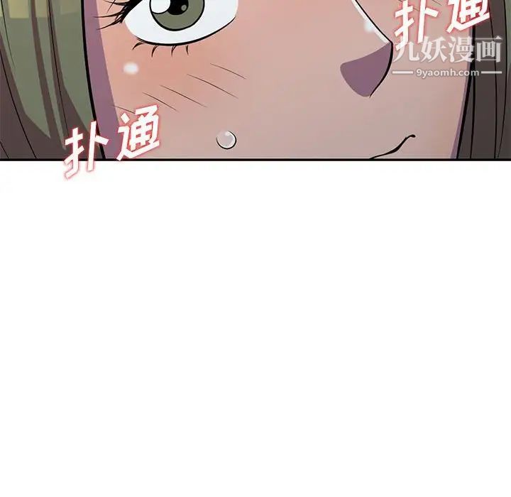 偷食的滋味第6话