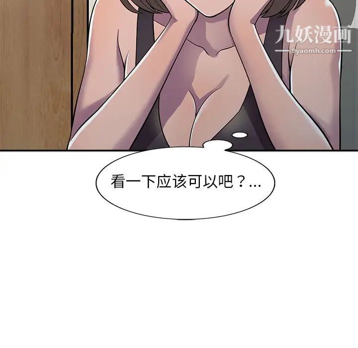 偷食的滋味第6话