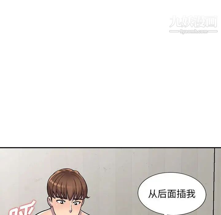 偷食的滋味第6话