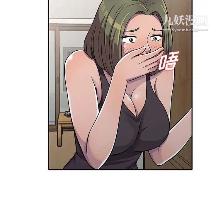 偷食的滋味第6话