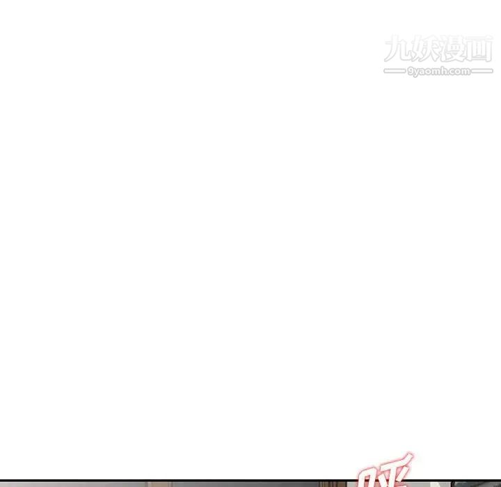 偷食的滋味第6话