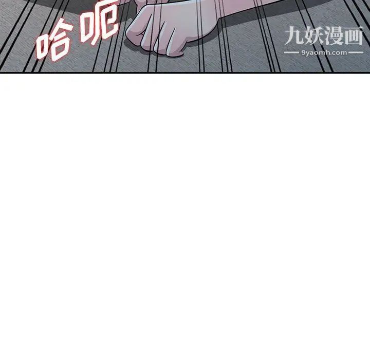 偷食的滋味第6话