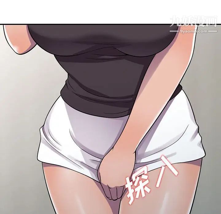 偷食的滋味第6话