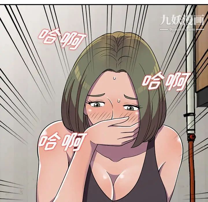 偷食的滋味第6话