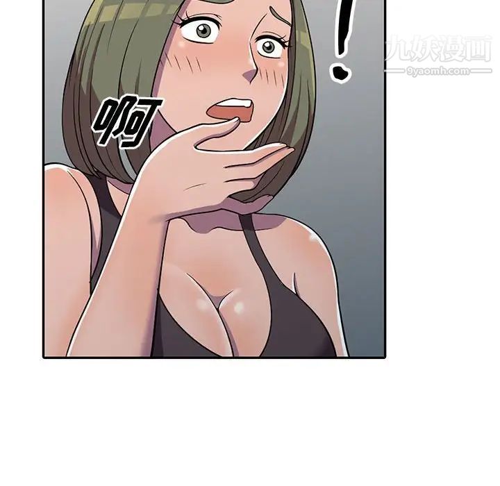 偷食的滋味第6话