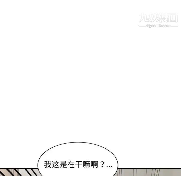 偷食的滋味第6话