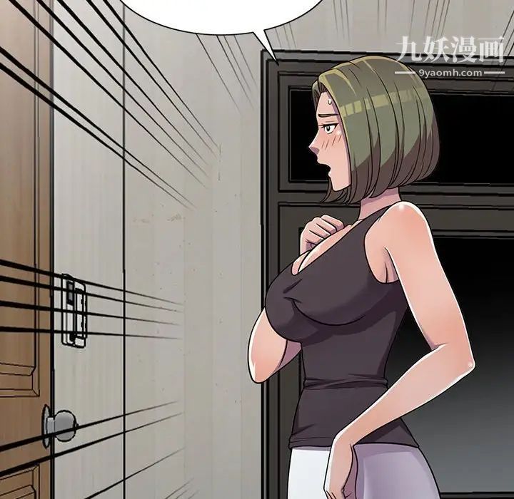 偷食的滋味第6话