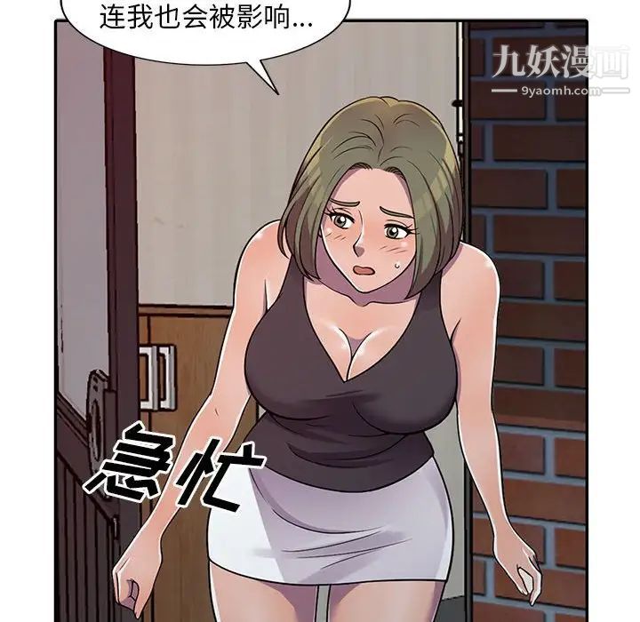 偷食的滋味第6话