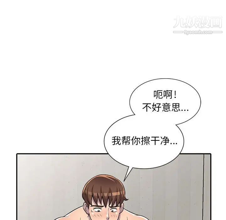 偷食的滋味第6话