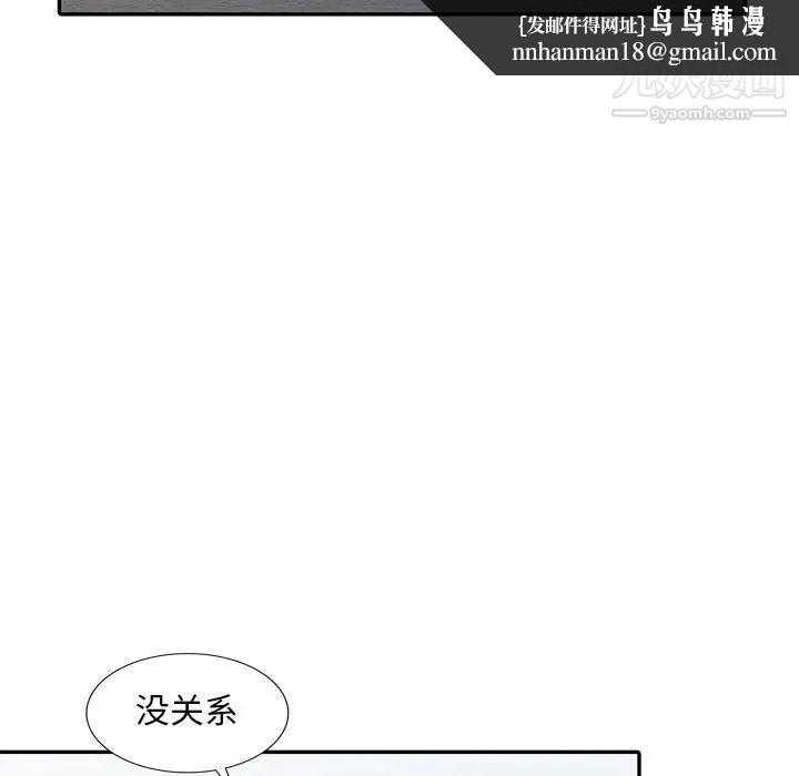 偷食的滋味第6话