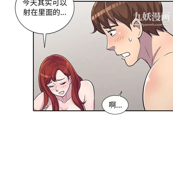 偷食的滋味第6话