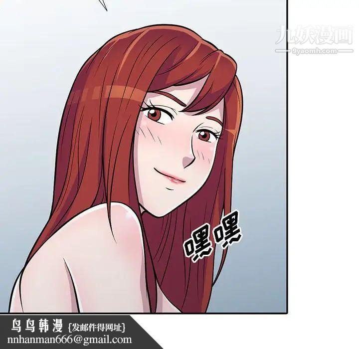 偷食的滋味第6话