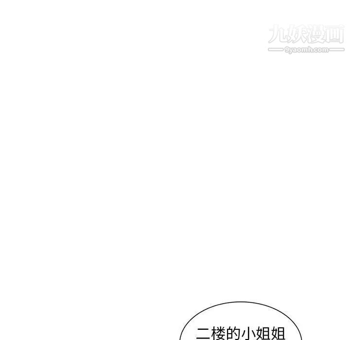 偷食的滋味第6话