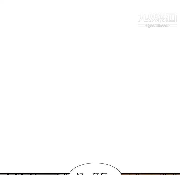 偷食的滋味第6话