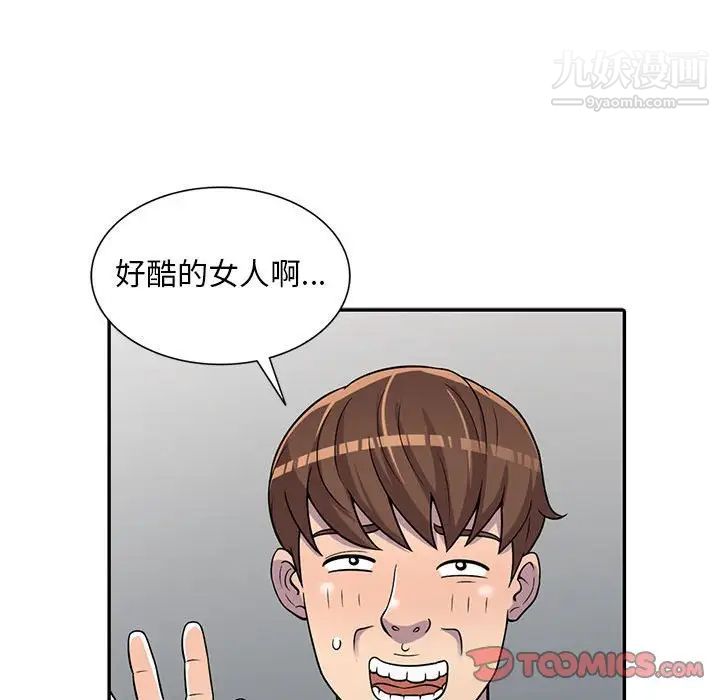 偷食的滋味第6话