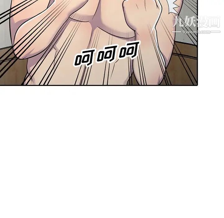 偷食的滋味第6话